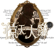 惊天大案剧本封面