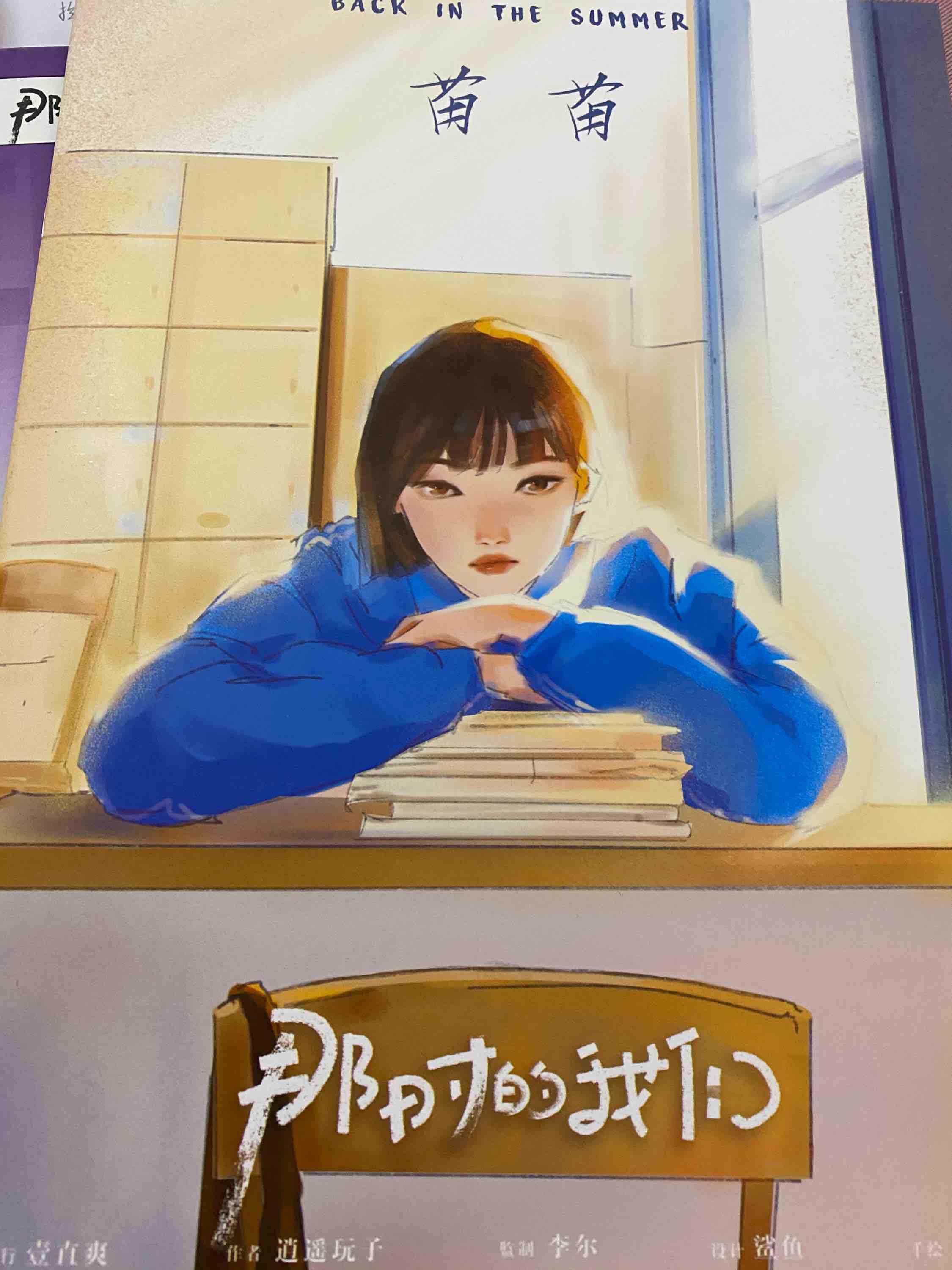 剧本杀那时的我们