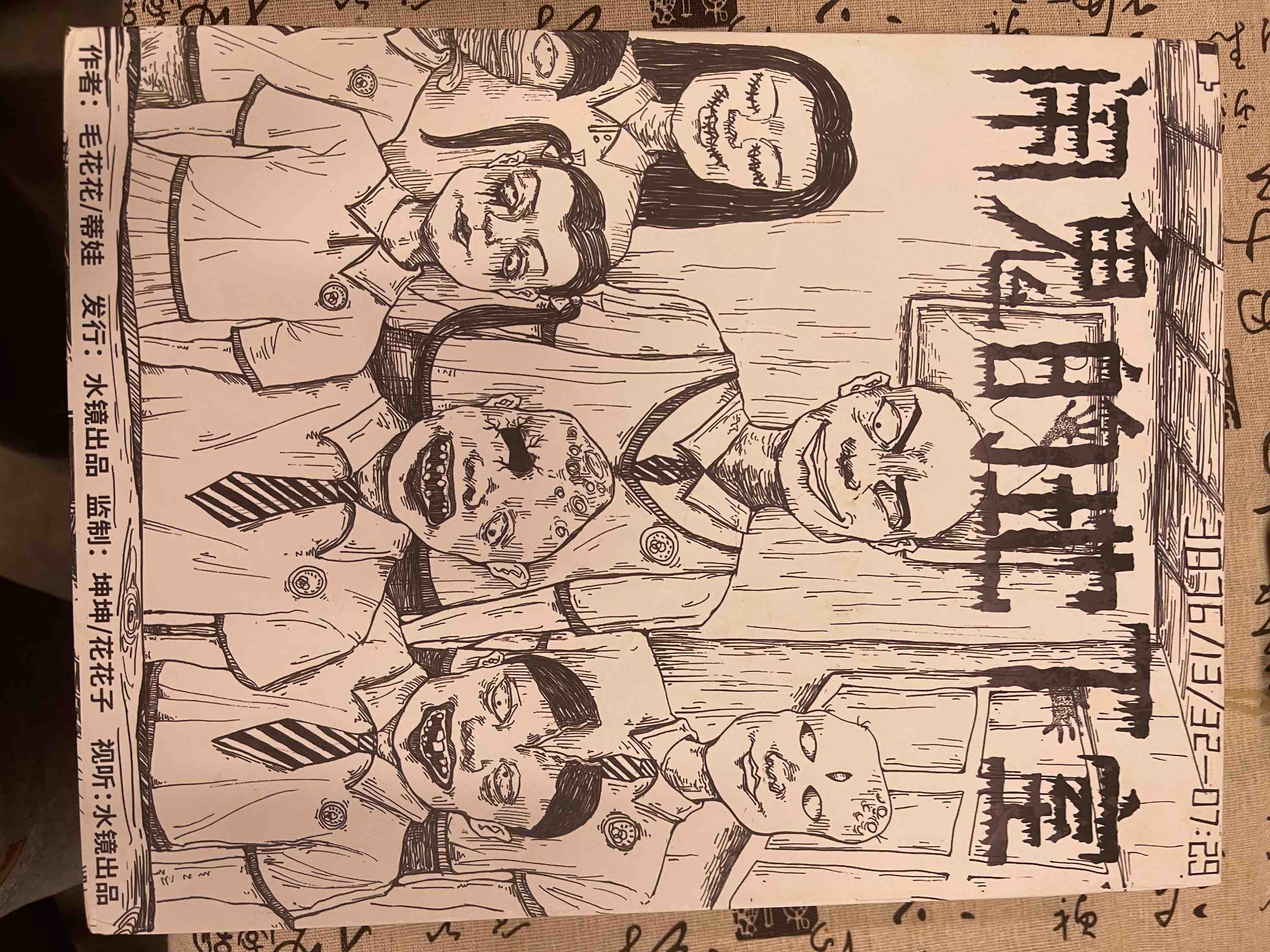剧本杀闹鬼的地下室