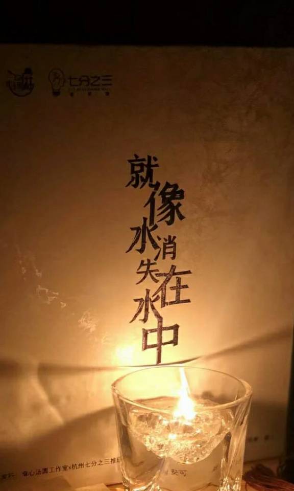 剧本杀就像水消失在水中