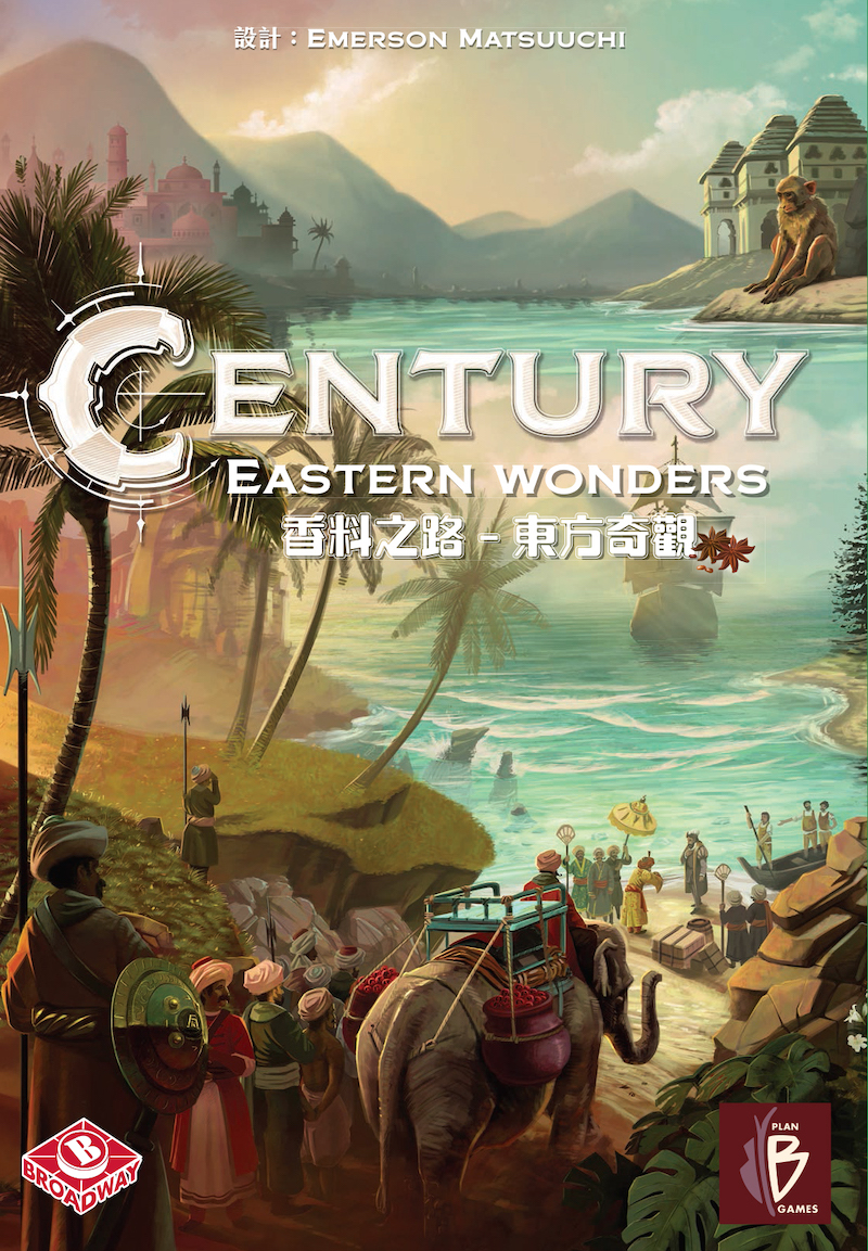 香料之路东方奇观