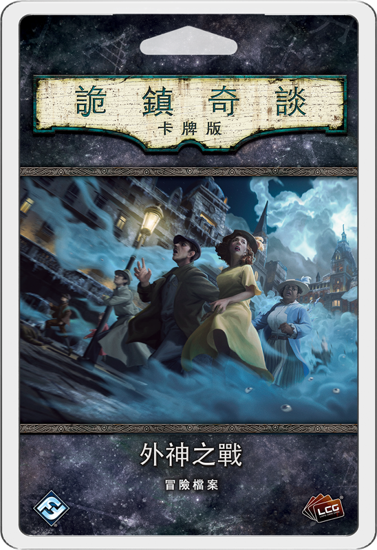 4诡镇奇谈卡牌版:猩红钥匙 剧本扩展2022 / 合作 / 卡牌1-4人60分/人7
