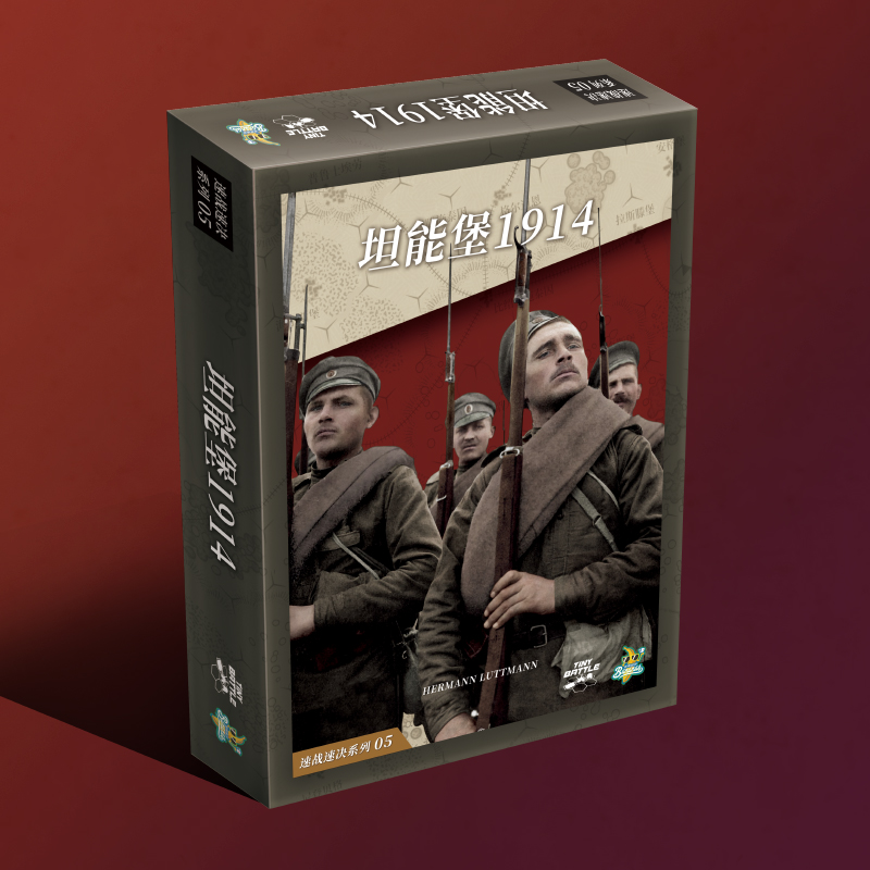 冯曼施坦因的反手一击