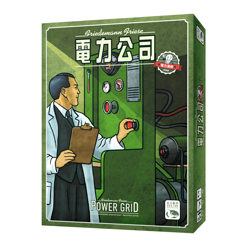 电力公司