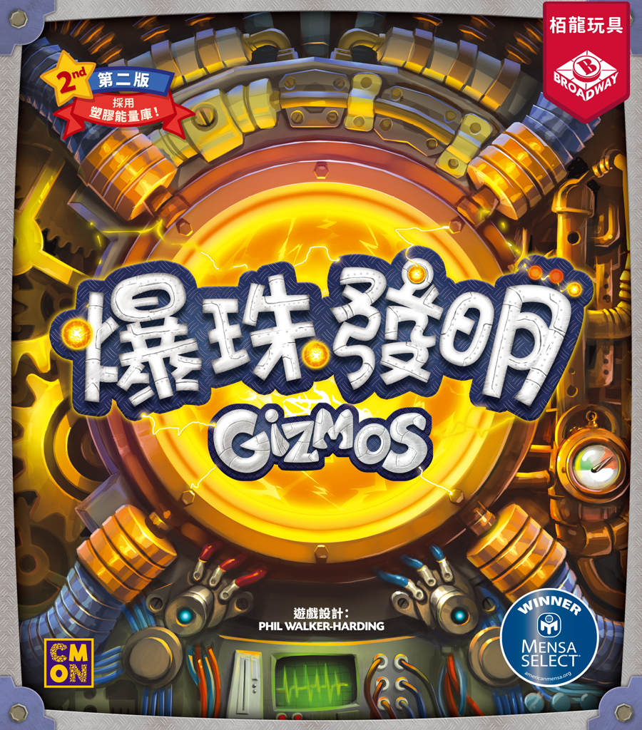 爆珠发明