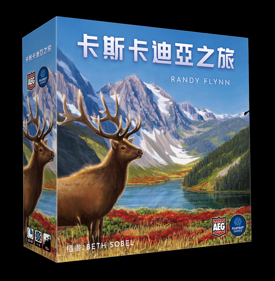 卡斯卡迪亚之旅