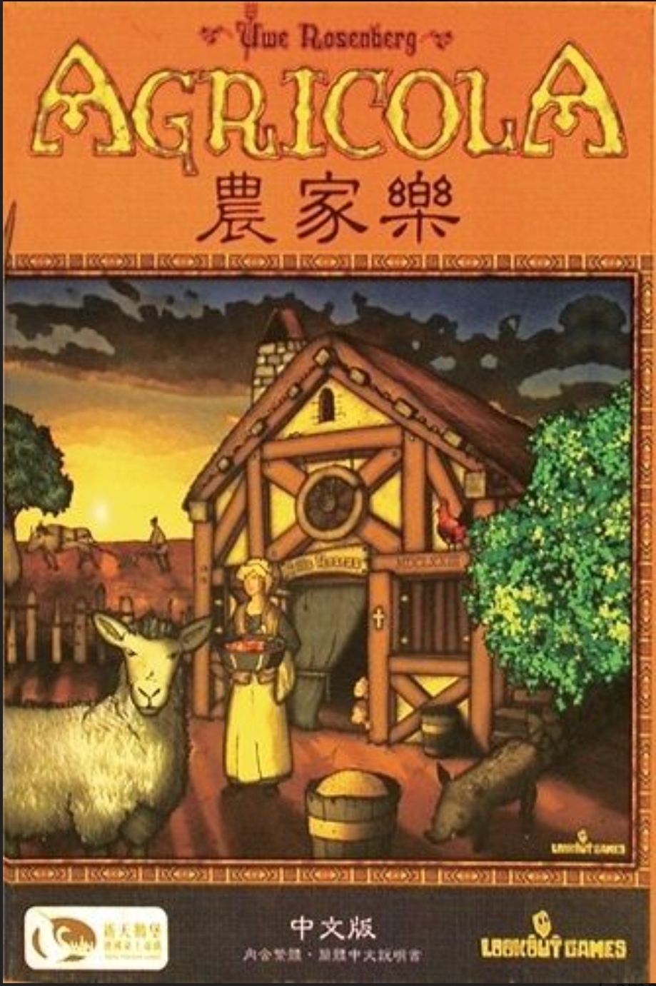 农场主