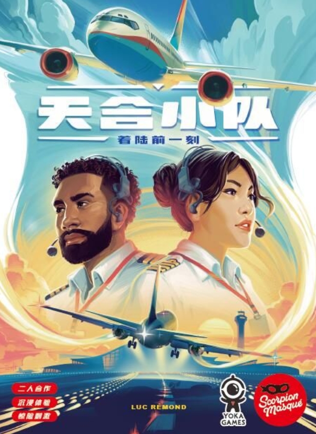 【一天一推】天合小队
