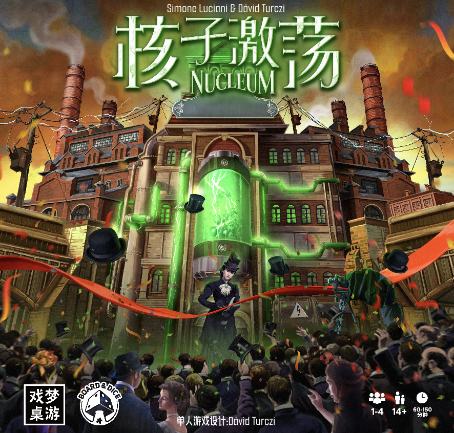 核子激荡