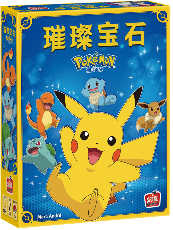璀璨宝石：宝可梦