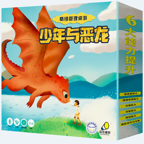 少年与恶龙-资料图