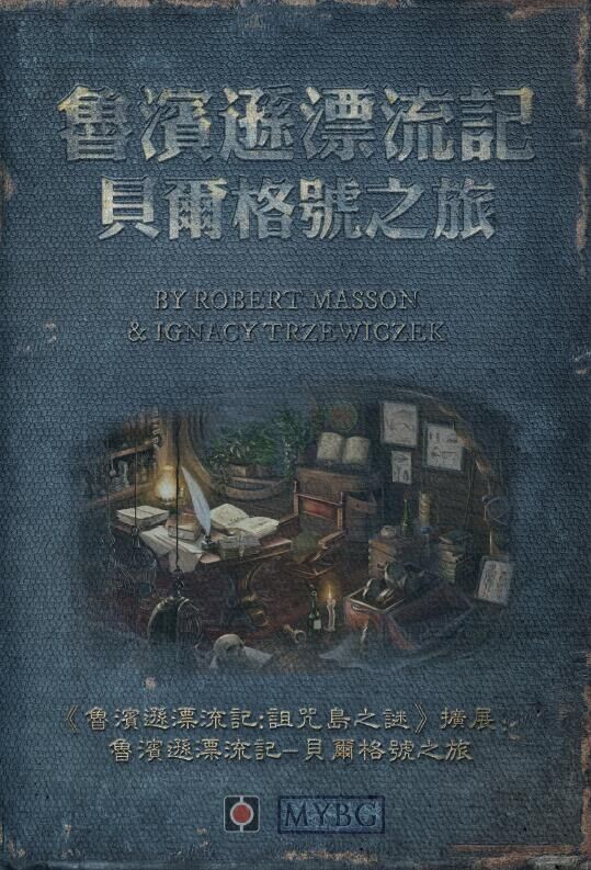 22-5人30分/人4级2014 / 竞争 / 卡牌骑士学院7.