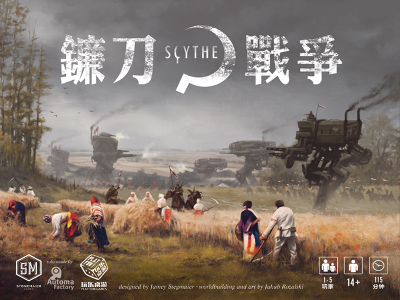 镰刀战争