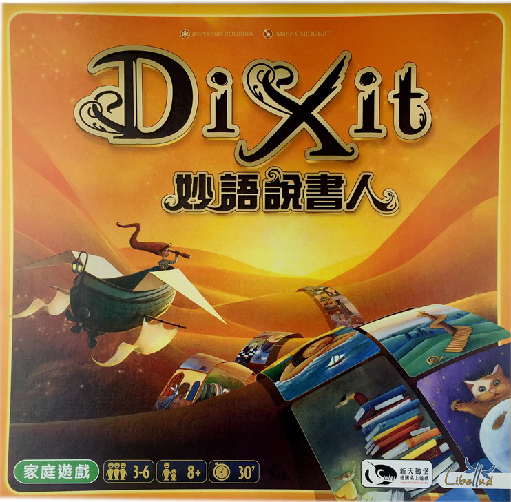 妙语说书人