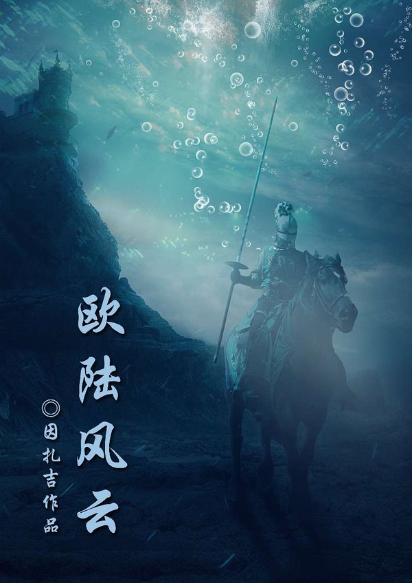 剧本杀丹水山庄